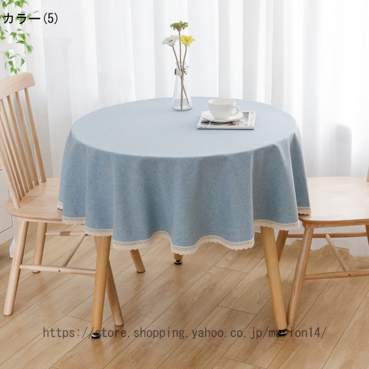 テーブルクロス 円形 無地 テーブルカバー レース付き 北欧 おしゃれ 食卓カバー 綿麻 丸テーブル用 インテリア 雰囲気 ラウンドグロス 撥水加工 れ防止 直径 |  | 05