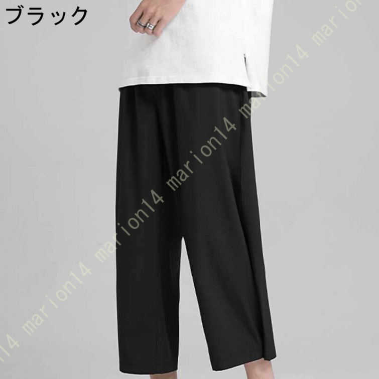 8分丈 パンツ メンズ クロップドパンツ 接触冷感 チノパン イージーパンツ 涼感 ワイドパンツ パンツ 涼しい カジュアルパンツ ゆるパンツ ウエストゴム 無地 |  | 02