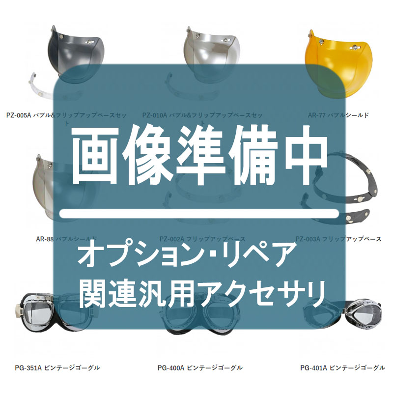 AR-77 おすすめ汎用品/ リード工業 調整可 3点ホックどめバブルシールド クリア : ar-77-cl : オートショップてしてし四輪店 ...