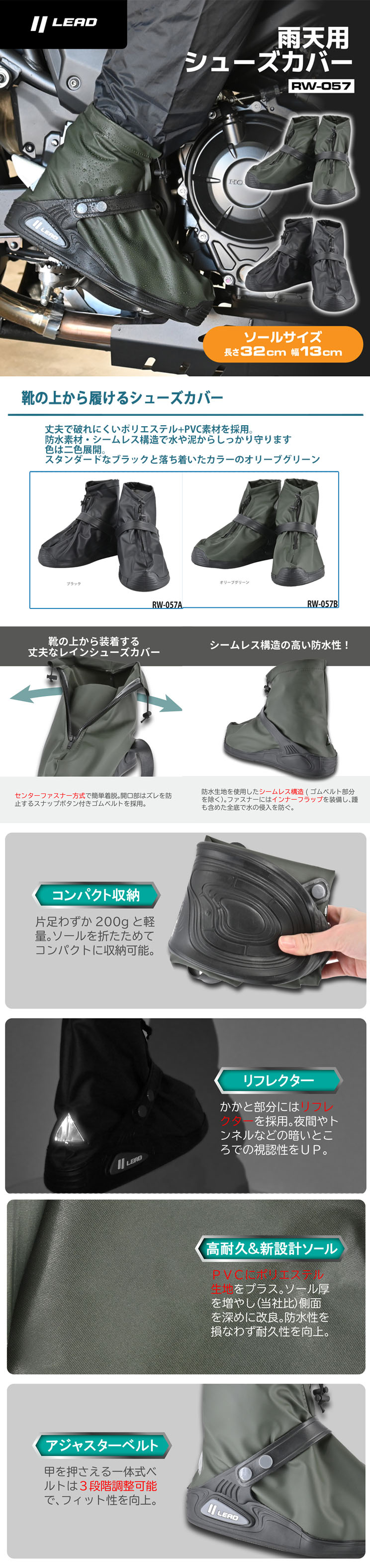 防水カバー
