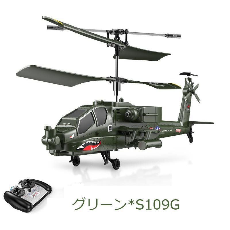 ヘリコプターラジコン USA Apache 電動 小型 屋外 知育玩具 USB充電 子供 リモコンヘリコプター 誕生日 12歳 13歳 大人 男の子 クリスマス プレゼント RC 飛行機｜mariri-shop｜02