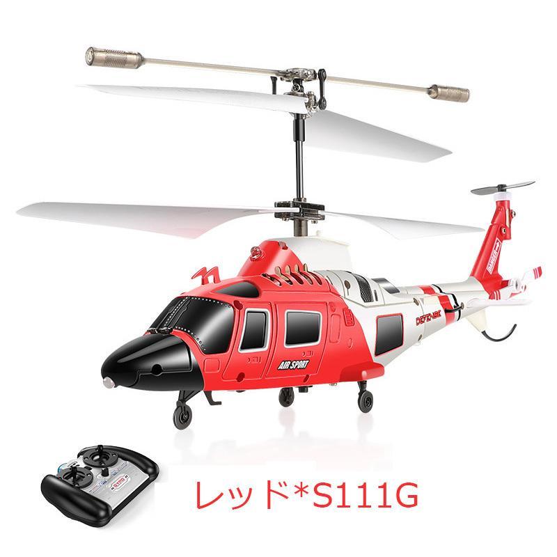 ヘリコプターラジコン USA Apache 電動 小型 屋外 知育玩具 USB充電 子供 リモコンヘリコプター 誕生日 12歳 13歳 大人 男の子 クリスマス プレゼント RC 飛行機｜mariri-shop｜03