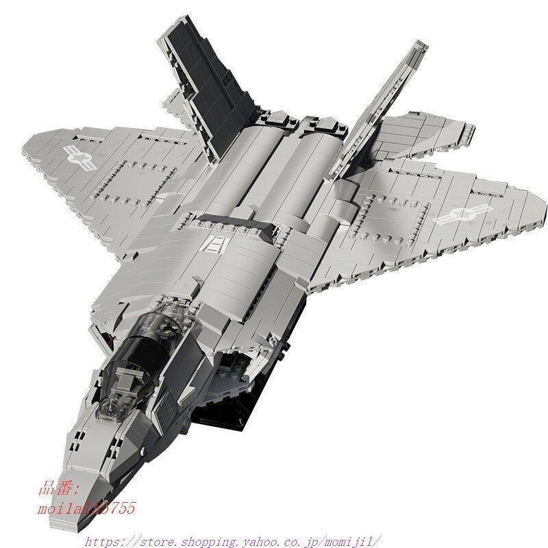 ブロック 戦闘機 F-22 F-35 F-18 J-15 空母 飛行機 航空機 知育玩具 艦載機 レゴ互換｜mariri-shop｜02