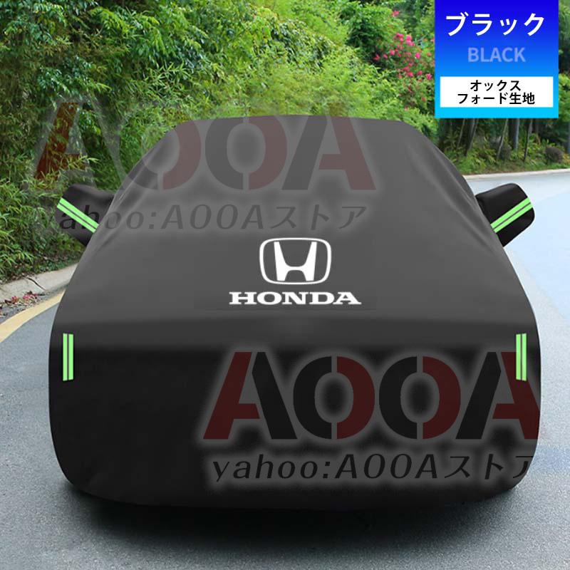 ボディカバー カーカバー ホンダ Honda 専用設計 車カバー 自動車用 カーカバー UVカット 日除け 湿気除け ラングラー チェロキー コンパス 断熱 冬夏日よけ｜mariri-shop｜03