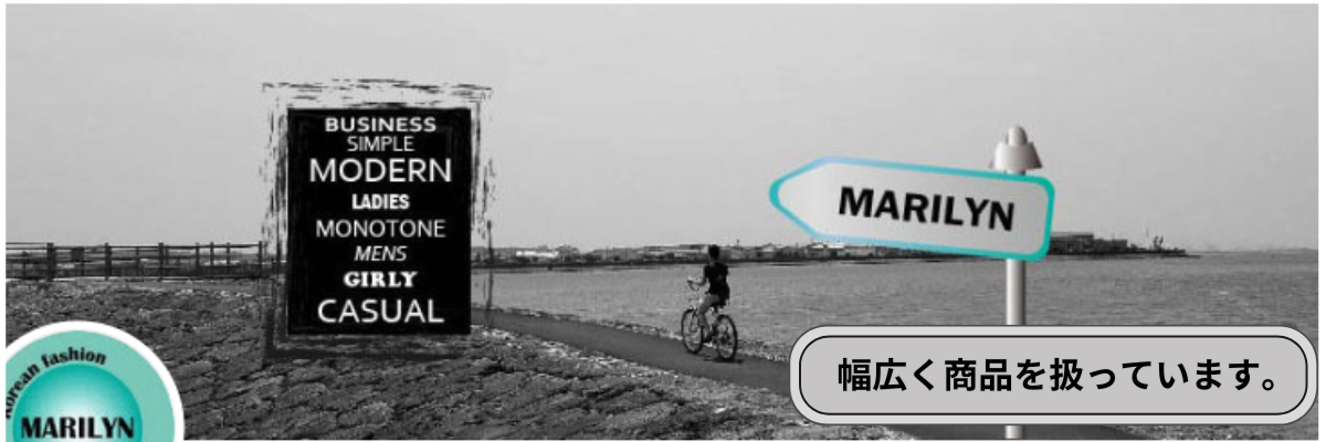 マリリンヤフーショップ ヘッダー画像