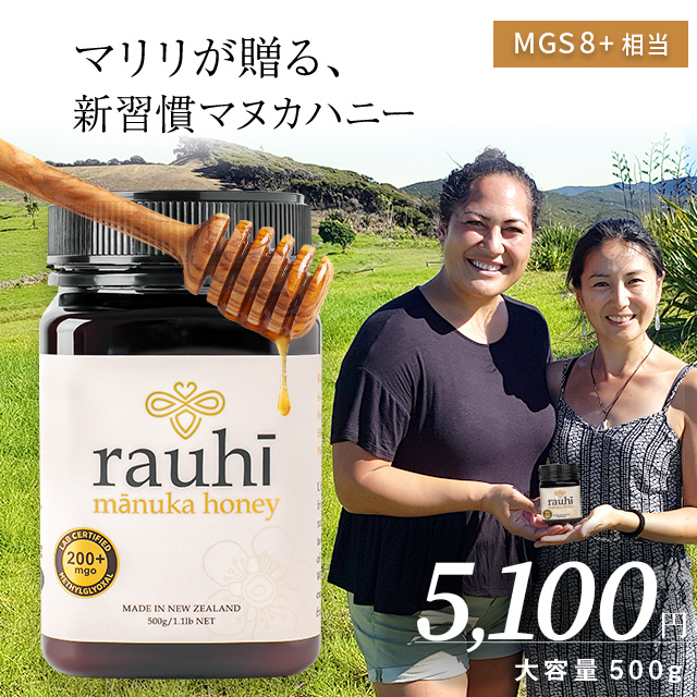 ޥ̥ϥˡ MG200ʾ (MGS8+) 500g 1 Rauhi(饦) ޥ Υե ¿NZ  Ϥߤ Ǯ ̵ź ڥӥ塼оݡ