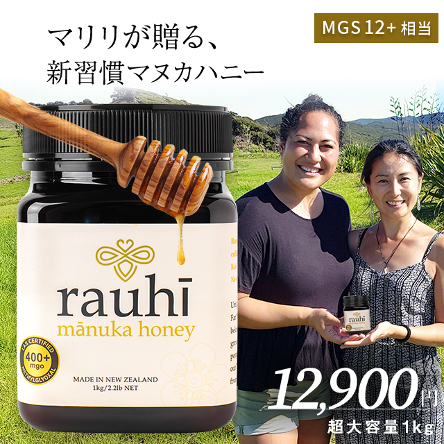 ޥ̥ϥˡ MG400ʾ (MGS12+) 1kg 1 Rauhi(饦) ޥ Υե ¿NZ  Ϥߤ Ǯ ̵ź ڥӥ塼оݡ