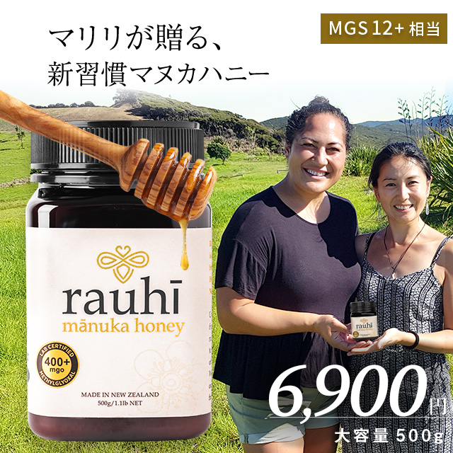 ޥ̥ϥˡ MG400ʾ (MGS12+) 500g 1 Rauhi(饦) ޥ Υե ¿NZ  Ϥߤ Ǯ ̵ź ڥӥ塼оݡ