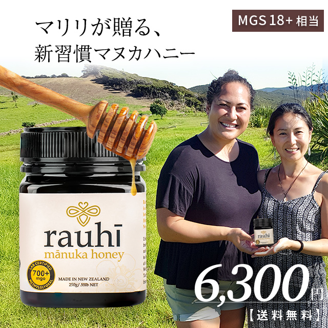 ޥ̥ϥˡ MG700ʾ (MGS18+) 250g 1 Rauhi(饦) ޥ Υե ¿NZ  Ϥߤ Ǯ ̵ź ڥӥ塼оݡ