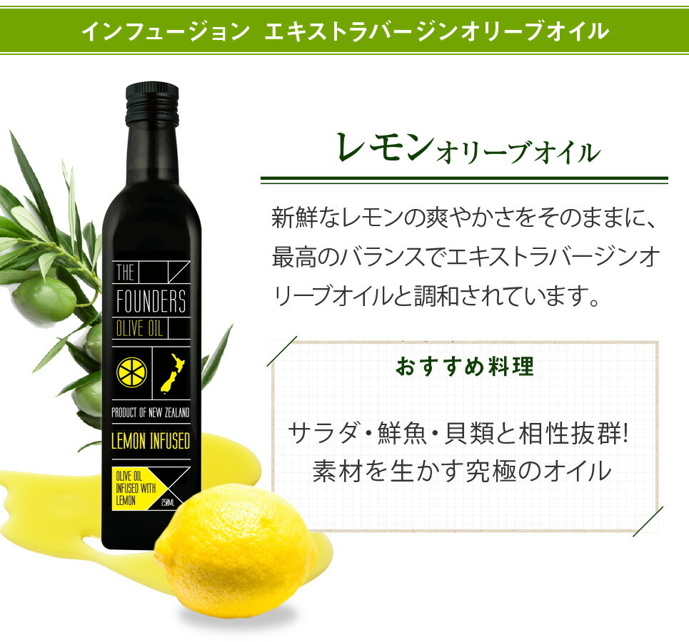 オリーブオイル エキストラバージン レモン 250ml ニュージーランド産 お歳暮 マリリニュージーランド :OILr-lemon-250ml-1:マヌカハニーのマリリNzLand  - 通販 - Yahoo!ショッピング