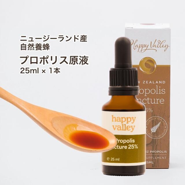 プロポリス 原液 25ml 1本 ニュージーランド産 乾燥エキス濃度25