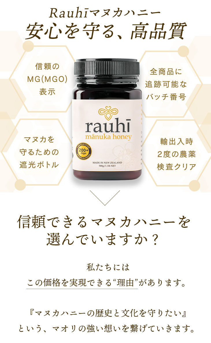 今なら10%OFF! マヌカハニー MG200以上 (MGS8+相当) 500g 1本 今なら10%OFF! マヌカハニー MG200以上 (MGS8+相当) 500g 1本