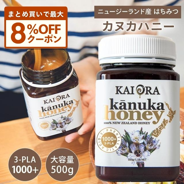 ハニーデュー2本セット限定価格！ 生 はちみつ 1kg 2本 【 マヌカ
