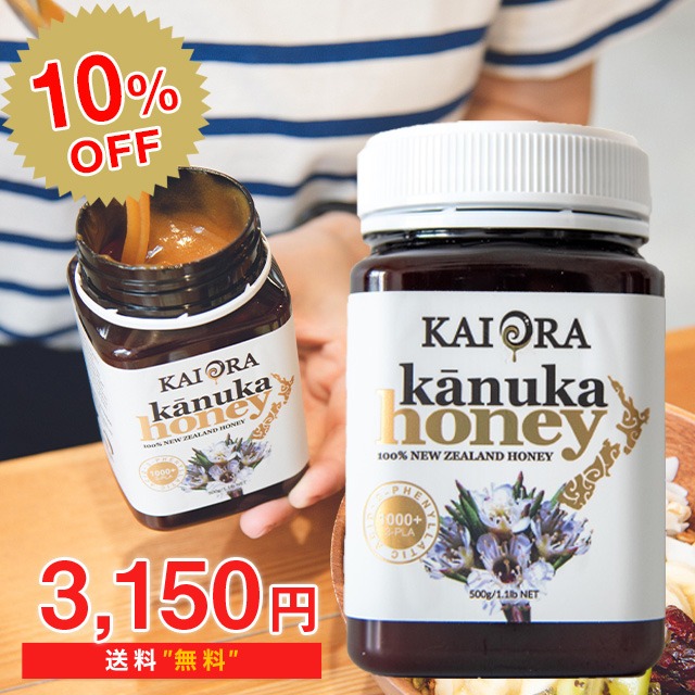 今なら10％OFF！ 生 はちみつ 蜂蜜 ハチミツ 非加熱 カヌカハニー 3-PLA1000+ 500g 1本 【 マヌカハニー の2倍の3PLA！】 安心のNZ産 無添加 | 