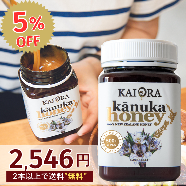 高級素材使用ブランド はちみつ 生 今なら5％OFF！ 蜂蜜 カヌカハニー 非加熱 ハチミツ その他