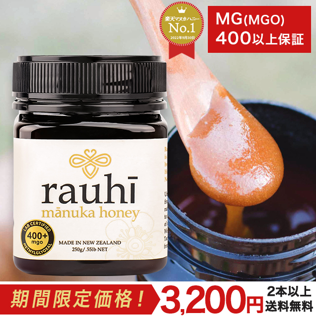 マヌカハニー MG400以上 (MGS12+相当) が3200円 2本以上で送料無料 250g 1本 Rauhi(ラウヒ) モノフローラル 生  はちみつ 非加熱 無添加 : mnr-km-mg400s-1-y1 : マヌカハニーのマリリニュージーランド ヤフー店 - 通販 -  Yahoo!ショッピング