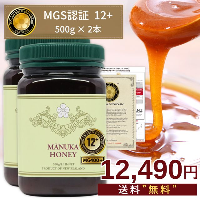 Yahoo! Yahoo!ショッピング(ヤフー ショッピング)タイムセール限定セット！ マヌカハニー 12+ 500g 2本 認定書/分析書付き MGS認証 マヌカゴールド MG400以上 モノフローラル 生 はちみつ 非加熱 無添加