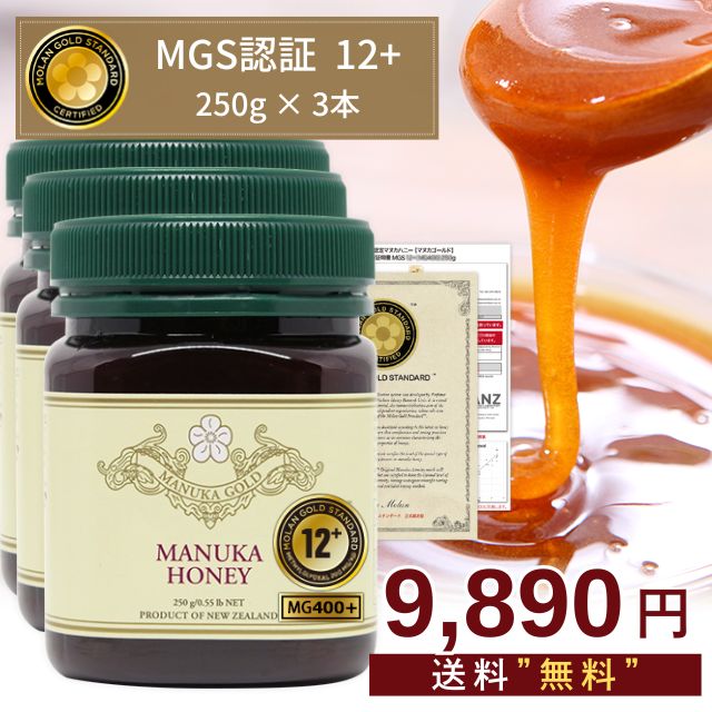 Yahoo! Yahoo!ショッピング(ヤフー ショッピング)マヌカハニー 12+ が1本あたり3297円！タイムセール限定3本セット！ 250g 3本 認定書/分析書付き MGS認証 マヌカゴールド MG400以上 生 はちみつ 非加熱 無添加