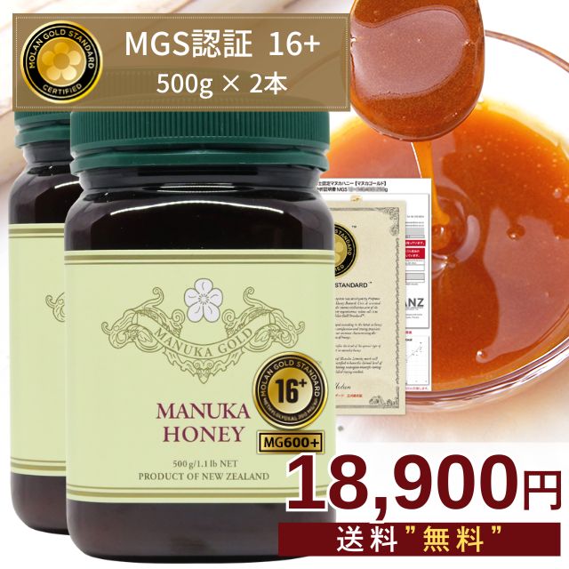 Yahoo! Yahoo!ショッピング(ヤフー ショッピング)タイムセール限定セット！ マヌカハニー 16+ 500g 2本 認定書/分析書付き MGS認証 マヌカゴールド MG600以上 生 はちみつ 非加熱 無添加