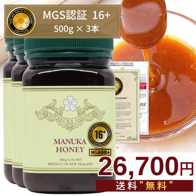 Yahoo! Yahoo!ショッピング(ヤフー ショッピング)マヌカハニー 16+ 最大級にお得な3本セット！500g 3本 認定書/分析書付き MGS認証 マヌカゴールド MG600以上 モノフローラル 生 はちみつ 非加熱 無添加