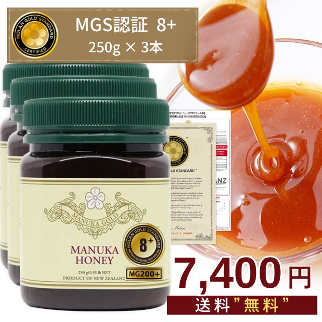 Yahoo! Yahoo!ショッピング(ヤフー ショッピング)マヌカハニー 8+ タイムセール限定3本セット！ 250g 3本 認定書/分析書付き MGS認証 マヌカゴールド MG200以上 モノフローラル 生 はちみつ 非加熱 無添加