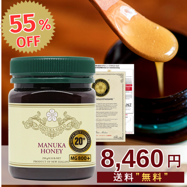 Yahoo! Yahoo!ショッピング(ヤフー ショッピング)55％OFF！通常18800円⇒8460円！ マヌカハニー 20+ 250g 1本 認定書/分析書付き MGS認証 マヌカゴールド MG800以上 モノフローラル 生 はちみつ 非加熱 無添加