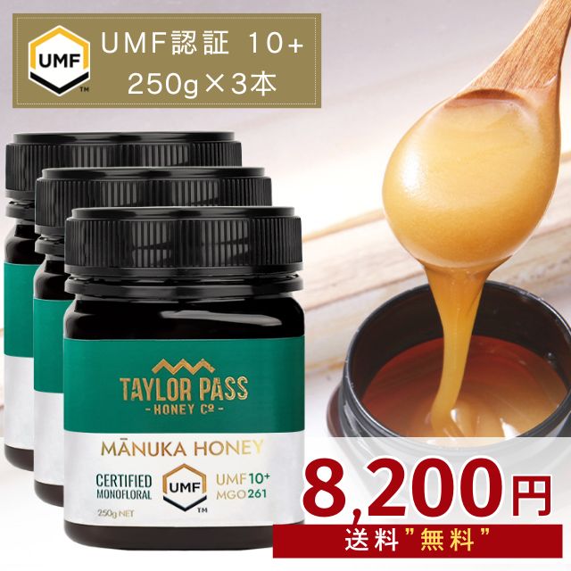 ޥ̥ϥˡ UMF10+ 250g 3ܡڴָꥻåȲʡ1ܤ2734ߡUMFǧ MG261-511 ƥ顼ѥ Υե  Ϥߤ Ǯ ̵ź