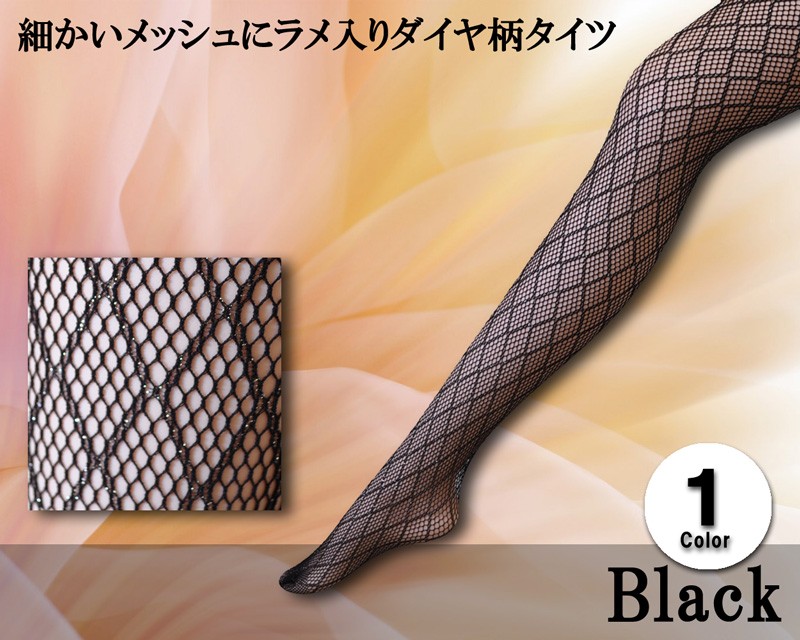GANNI ブラック ラメ入り タイツ 細かいメッシュにラメ入りダイヤ柄タイツ ブラック レース透け
