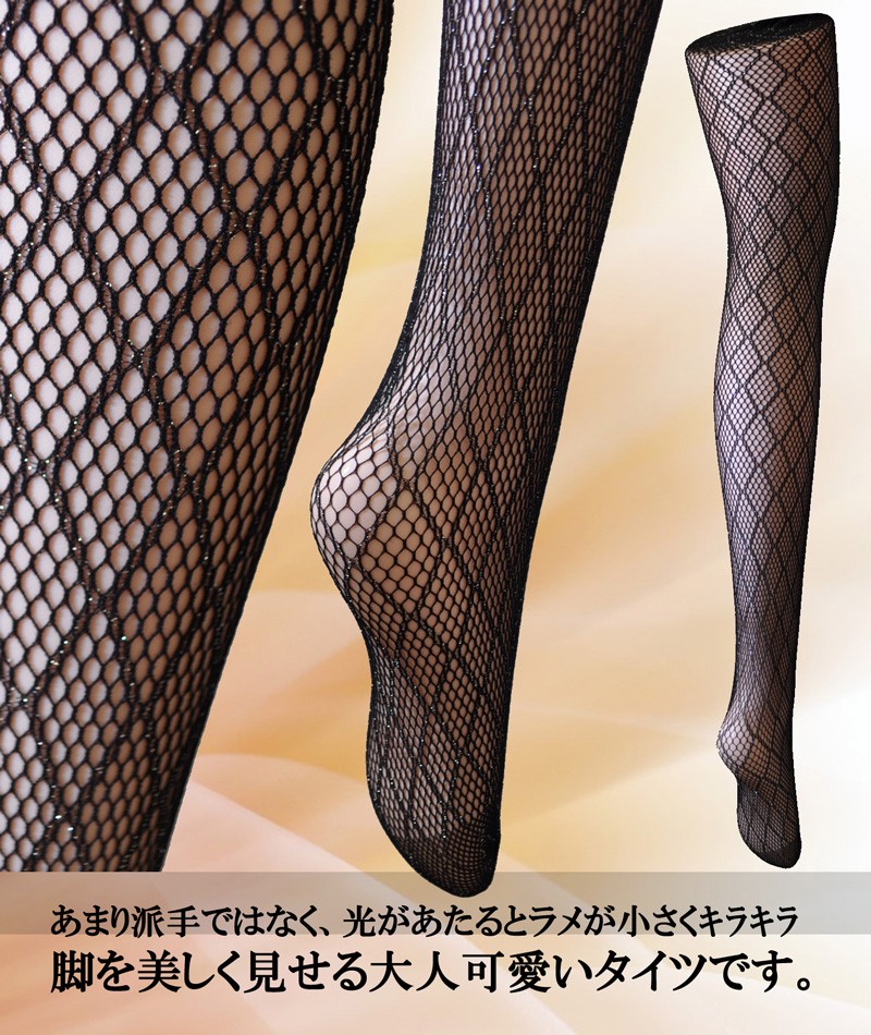 ラメと散りばめられたCCマークで足元が華やかに CHANEL タイツ org.jpg