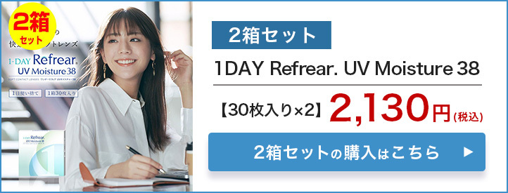 6箱セット NEW コンタクトレンズ ワンデー リフレア モイスチャー 38 1箱30枚入 1DAY Refrear Moisture 38 ソフトコンタクト  クリアコンタクト 処方箋不要 :refrear04:カラコン通販MarisQueenヤフー店 - 通販 - Yahoo!ショッピング