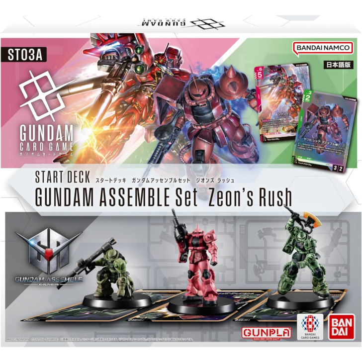 ガンダムカードゲーム　スタートデッキ　ガンダムアッセンブルセット　7個セット 新品]ガンダムカードゲーム スタートデッキ ガンダム