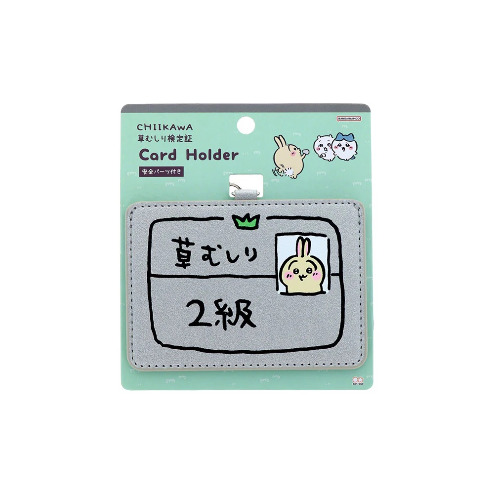 CASETiFY × ちいかわ　ハチワレ 草むしり検定5級 ちいかわ カードホルダー 草むしり検定 ハチワレ5級 うさぎ3級 カード