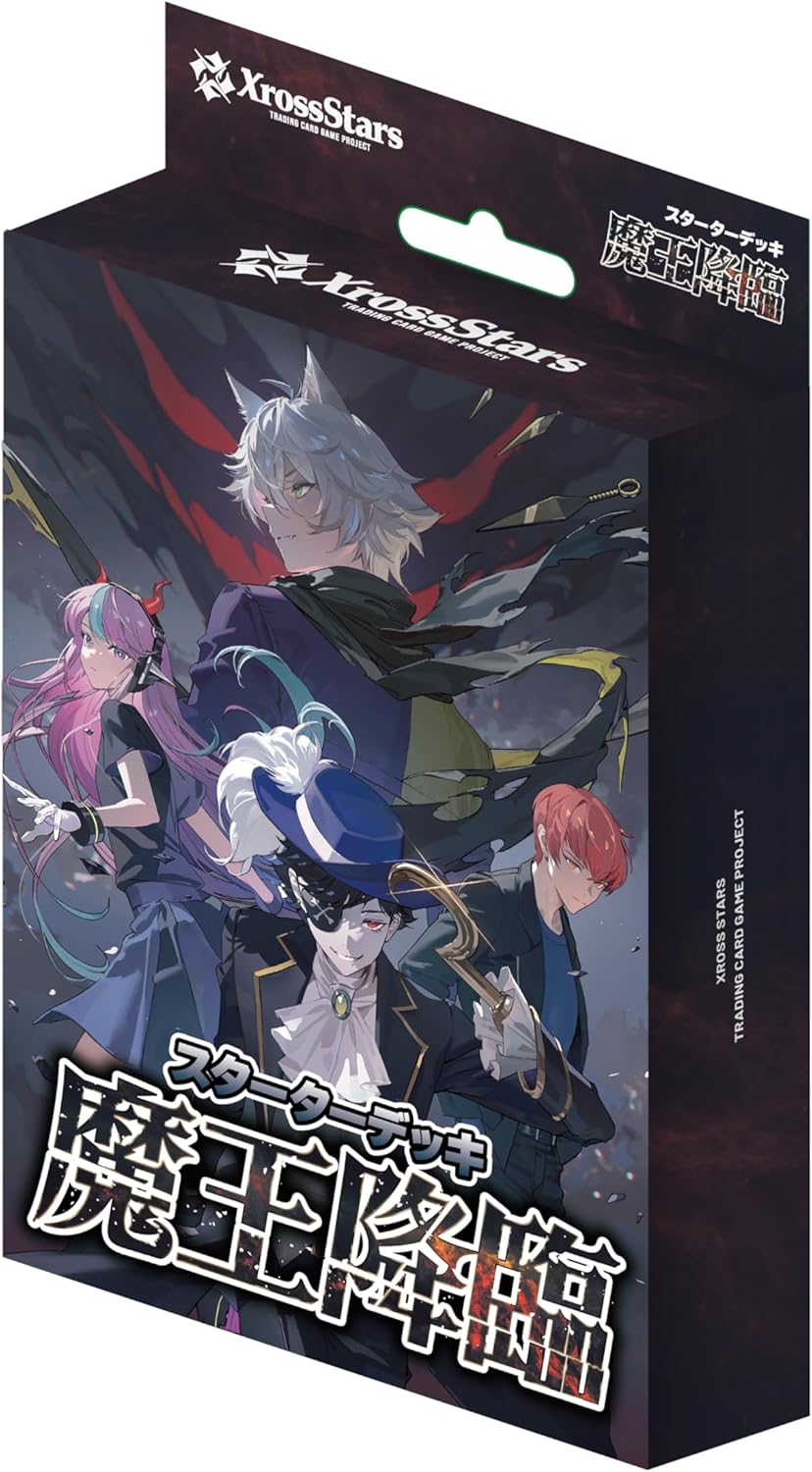 魔王降臨 & 初の栄冠 トレーディングカードセット スターターデッキ『初の栄冠』／『魔王降臨』 | Xross Stars