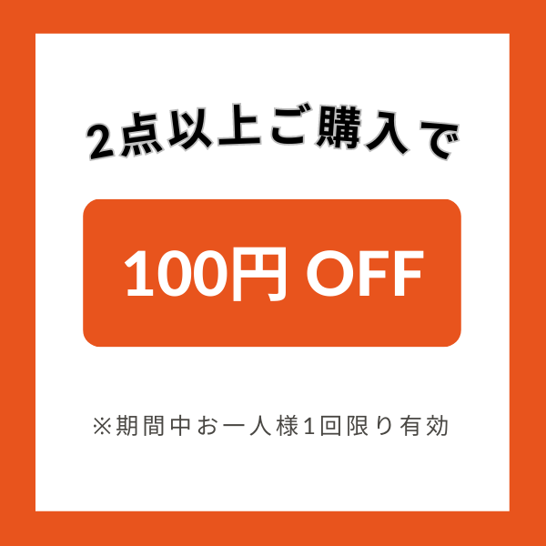 ショッピングクーポン - Yahoo!ショッピング -2点以上同時購入で使える 