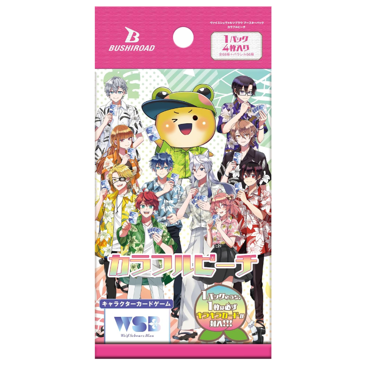 ブシロード ヴァイスシュヴァルツブラウ ブースターパック カラフル