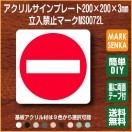 Jis規格 ピクトグラム 飲食禁止マーク 100 100mm Ms0078s 飲食禁止 プレート ピクトサイン サインプレート 看板 表示板 室名札 標識 表札 ピクト 106lsms0078 ピクトサインマークプレート専門店 通販 Yahoo ショッピング
