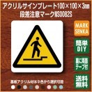 Jis規格 ピクトグラム 飲食禁止マーク 100 100mm Ms0078s 飲食禁止 プレート ピクトサイン サインプレート 看板 表示板 室名札 標識 表札 ピクト 106lsms0078 ピクトサインマークプレート専門店 通販 Yahoo ショッピング