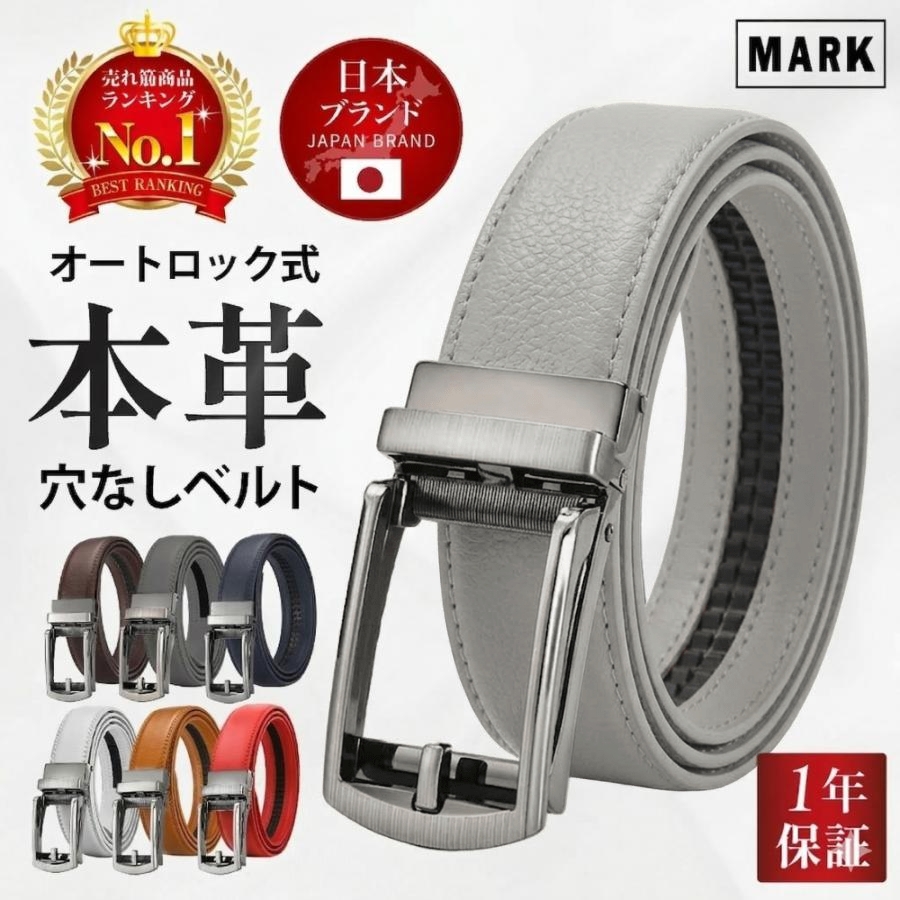 MARK ベルト メンズ 穴なし 本革 無段階 紳士 オートロック レザー 穴