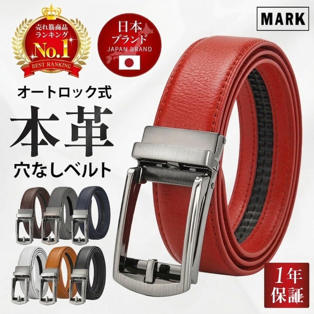 未使用級 グッチ ベルト 本革 レザー インターロッキング バックル ボルドー MARK ベルト メンズ 穴なし 本革 無段階 紳士 オートロック レザー 穴