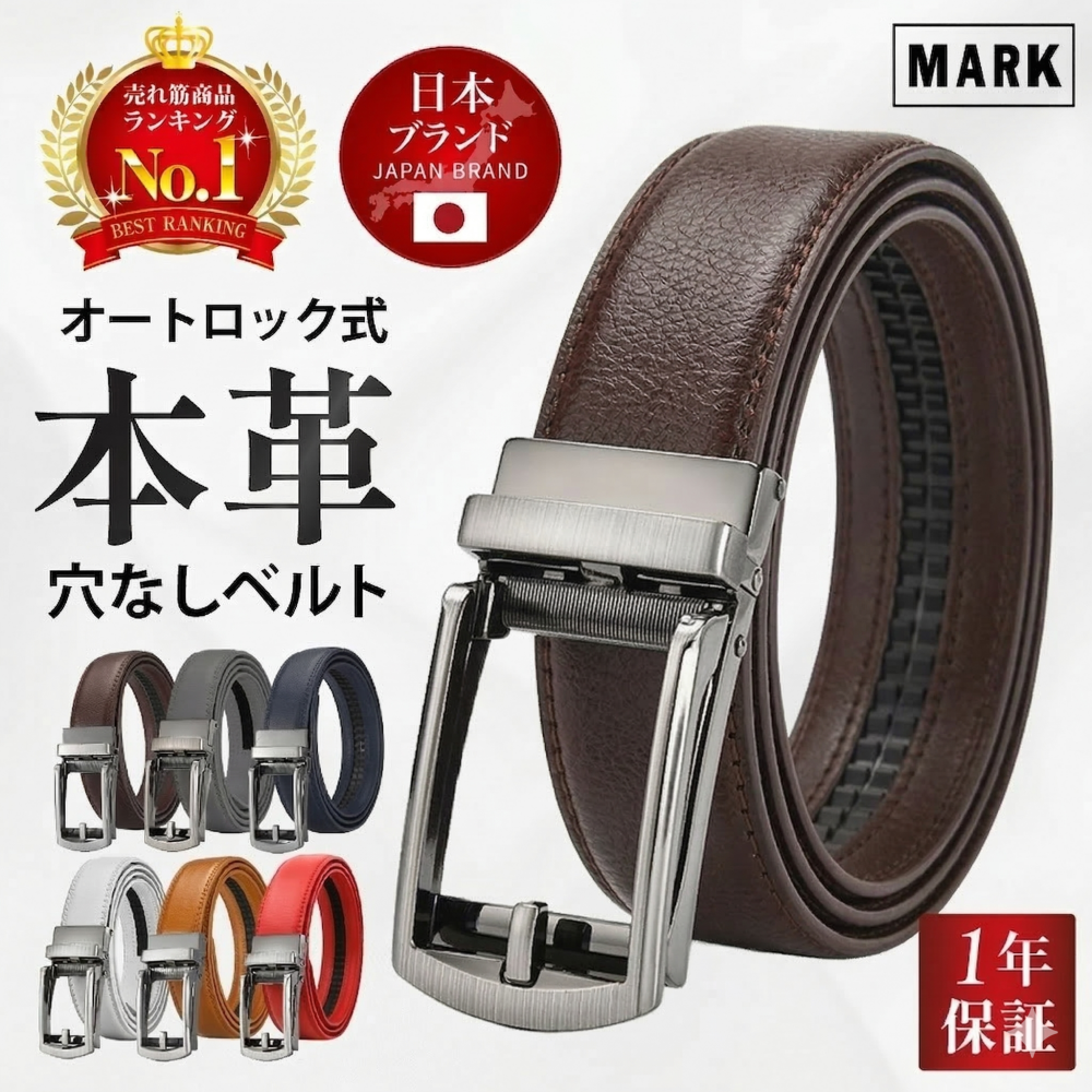 MARK ベルト メンズ 穴なし 本革 無段階 紳士 オートロック レザー 穴