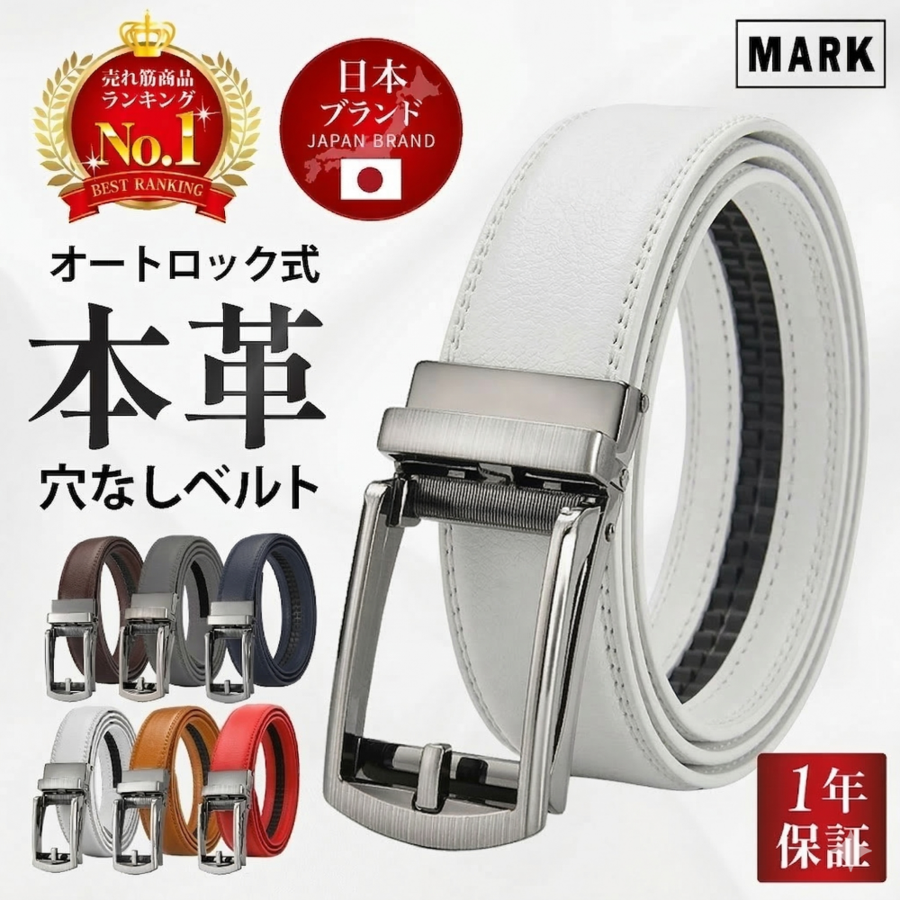 MARK ベルト メンズ 穴なし 本革 無段階 紳士 オートロック レザー 穴