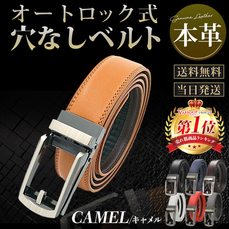 ベルト メンズ 本革 穴なし 無段階 レザー 革 カジュアル レディース ビジネス スーツ オートロック 長め ゴルフ 自動 父 夫 プレゼント 30代 40代 50代 Mk 47 Mark公式ショップ 通販 Yahoo ショッピング ベルト メンズ 本革 穴なし 無段階 レザー 革 カジュアル レディース ビジネス スーツ オートロック 長め ゴルフ 自動 父 夫 プレゼント 30代 40代 50代 Mk 47 Mark公式ショップ 通販 Yahoo ショッピング