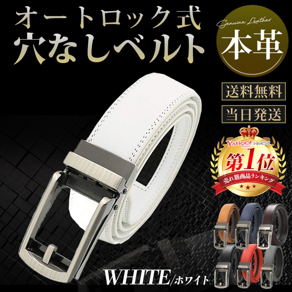 日本買付 ベルト メンズ レザー ゴルフ おしゃれ ホワイトブラック セット