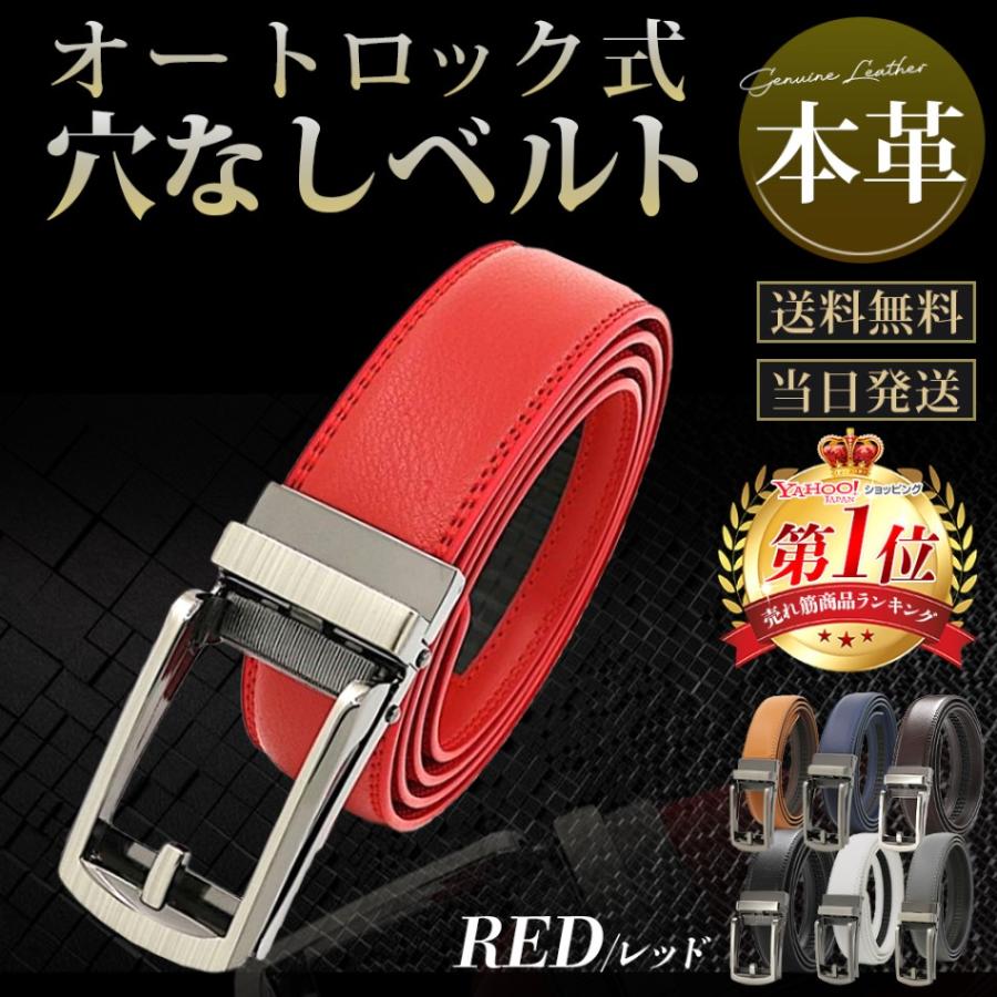 ベルト メンズ 本革 穴なし 無段階 レザー 革 カジュアル レディース ビジネス スーツ オートロック 長め ゴルフ 自動 父 夫 プレゼント 30代 40代 50代 Mk 47 Mark公式ショップ 通販 Yahoo ショッピング ベルト メンズ 本革 穴なし 無段階 レザー 革 カジュアル レディース ビジネス スーツ オートロック 長め ゴルフ 自動 父 夫 プレゼント 30代 40代 50代 Mk 47 Mark公式ショップ 通販 Yahoo ショッピング