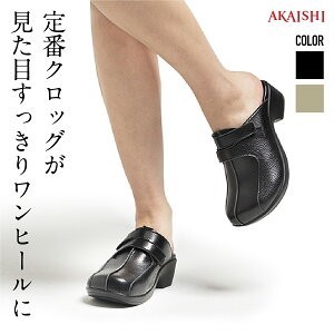 アーチフィッター ヒールクロッグ 108 : marks-shop - 通販 - Yahoo
