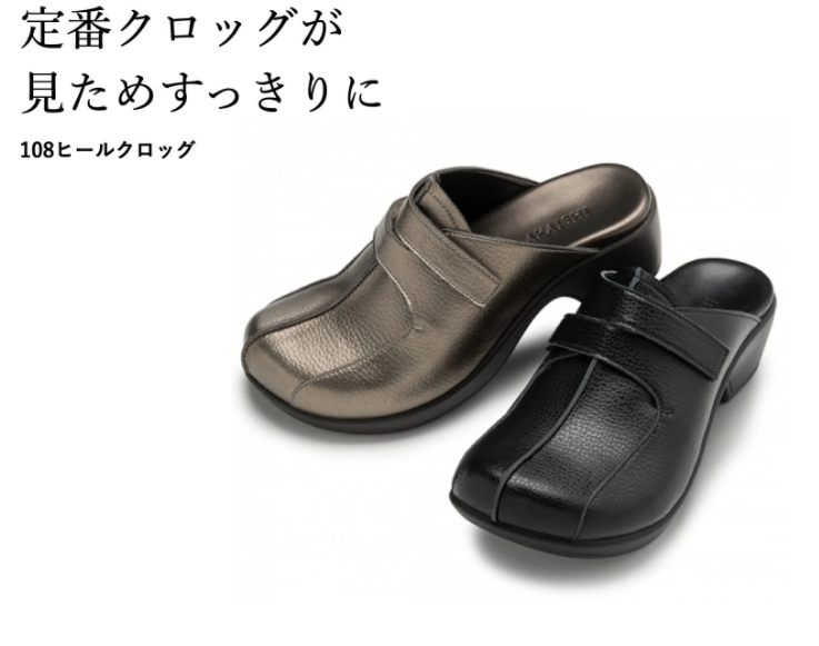 アーチフィッター AKAISHI アカイシ 108 クロッグ 赤 ボルドー M magnet_image_1635240332_163524