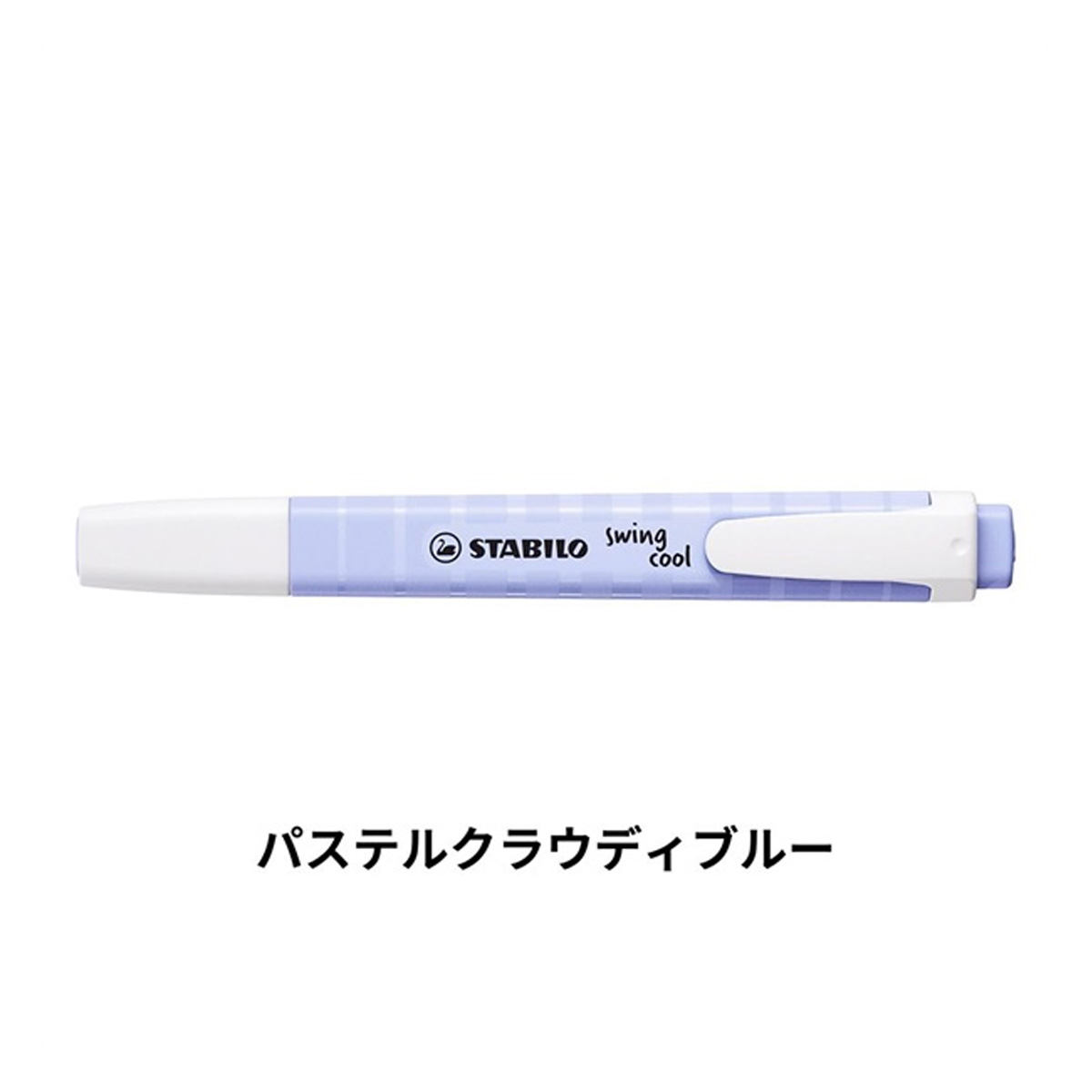 STABILO スタビロ スイングクール 蛍光ペン マーカー おしゃれ | STABILO | 01