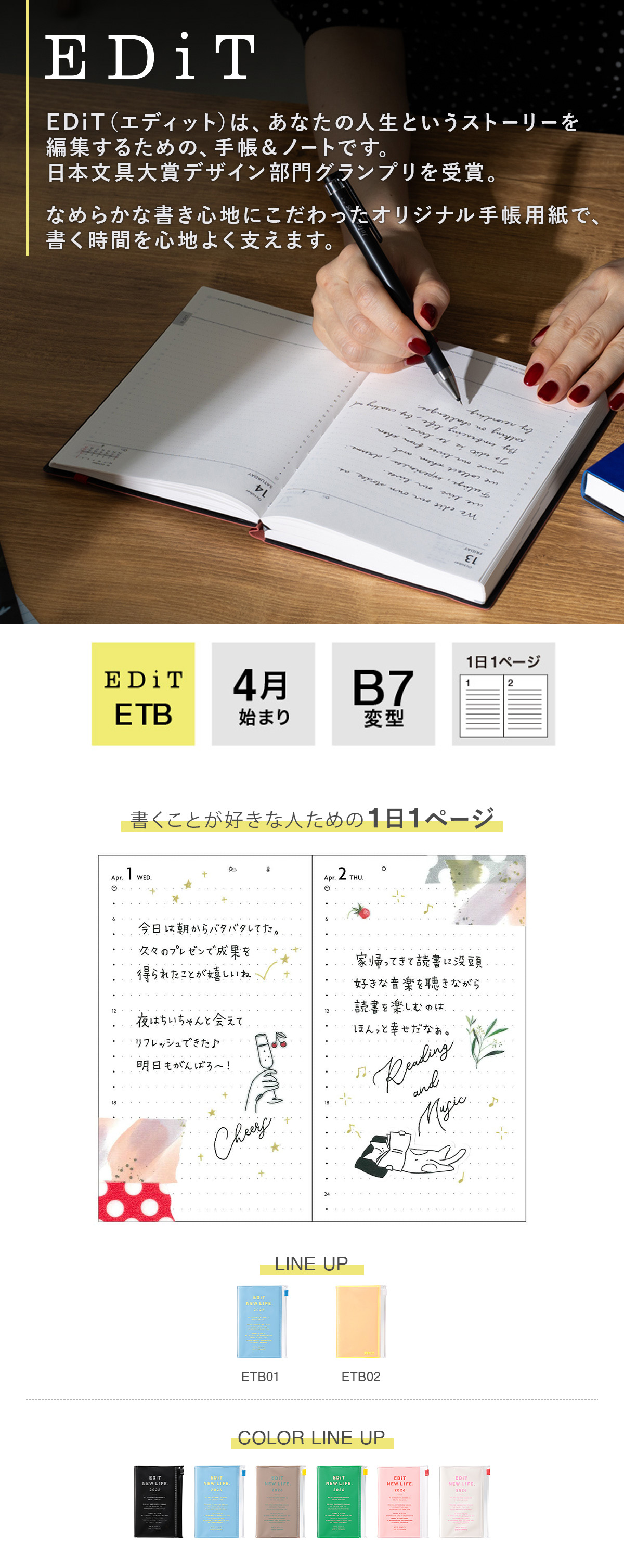MARK'S（マークス） EDiT 手帳 2026 スケジュール帳 2026年4月始まり 1