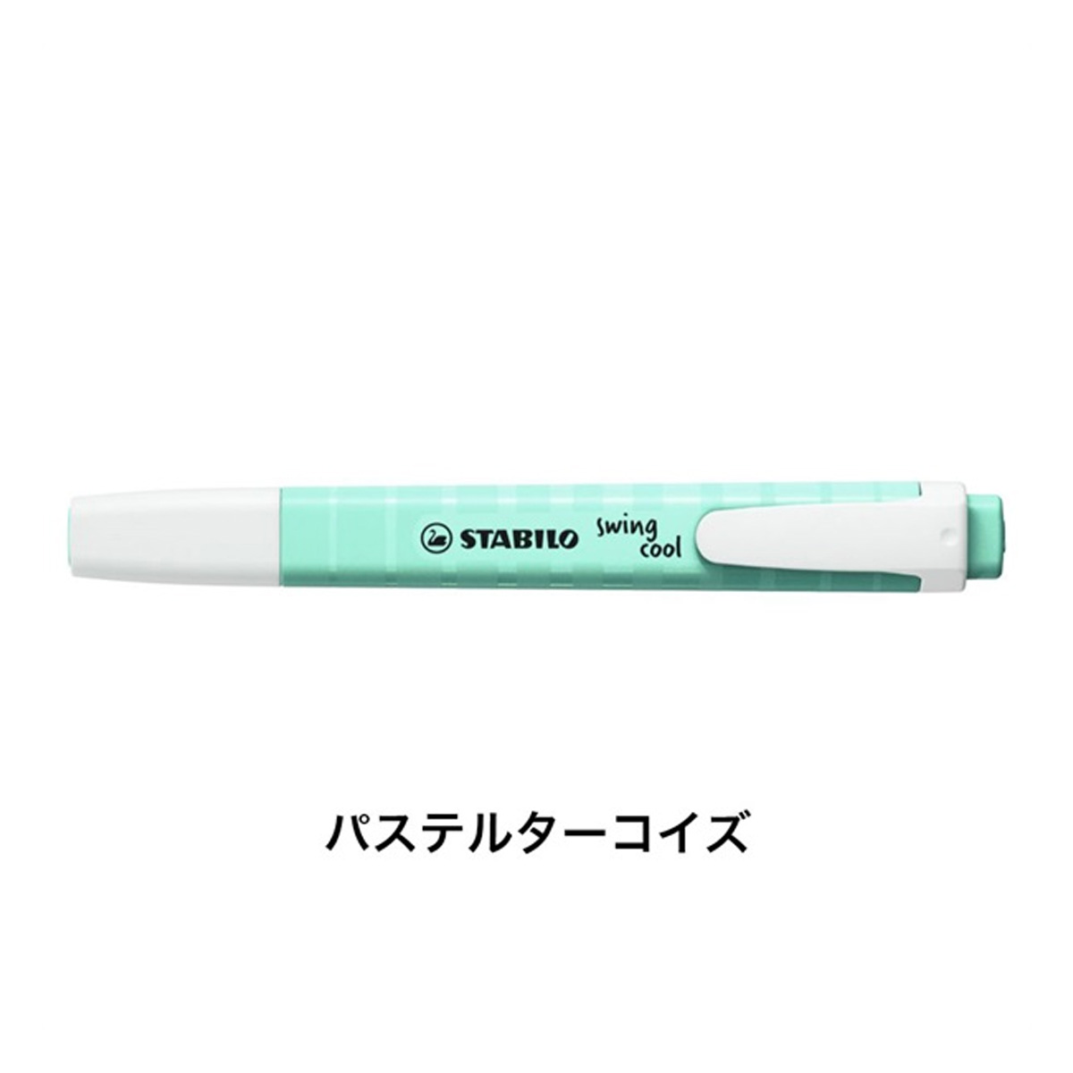 STABILO スタビロ スイングクール 蛍光ペン マーカー おしゃれ | STABILO | 02
