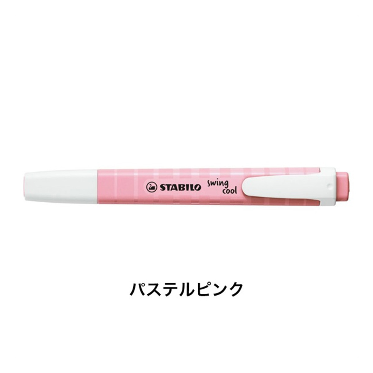 STABILO スタビロ スイングクール 蛍光ペン マーカー おしゃれ | STABILO | 05